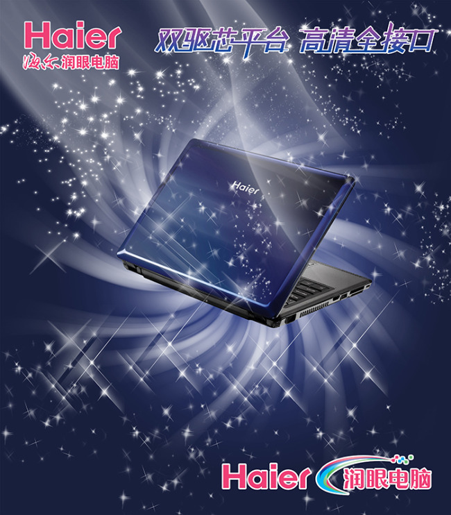 智啟未來(lái)，無(wú)限可能——新一代高性能筆記本電腦，您的隨身科技工作站