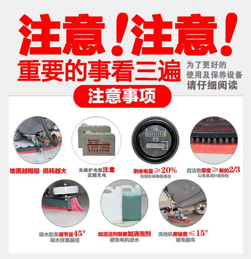 多功能全自動(dòng)洗地機(jī)D5 潔凈商業(yè)環(huán)境的智能選擇