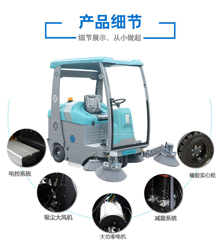 物業(yè)環(huán)衛(wèi)車駕駛式電動掃地車工廠車間倉庫道路用清掃車掃地機